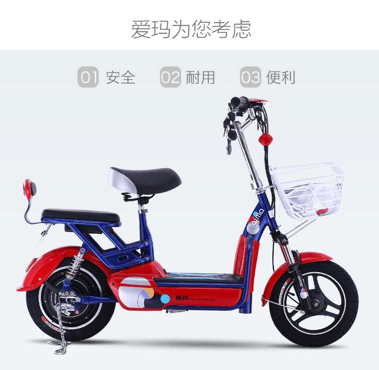 【爱玛电动车】小公主