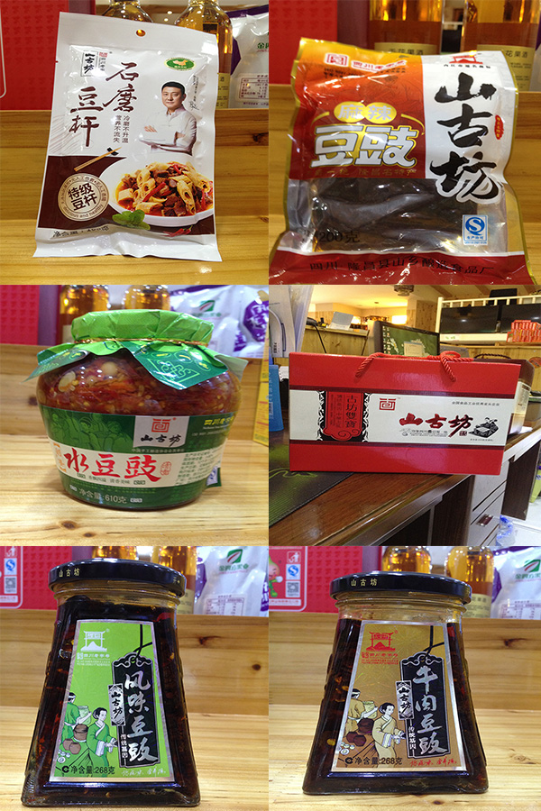 内江市供销土特产有限公司