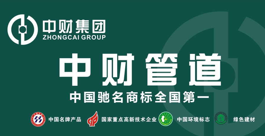 五东建材商行-管道系列