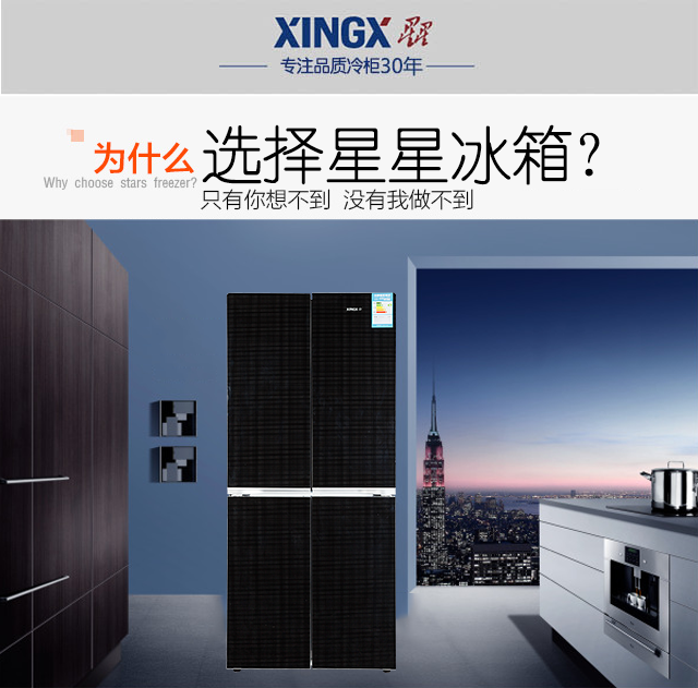 xingx/星星 bcd-482nk四门冰箱