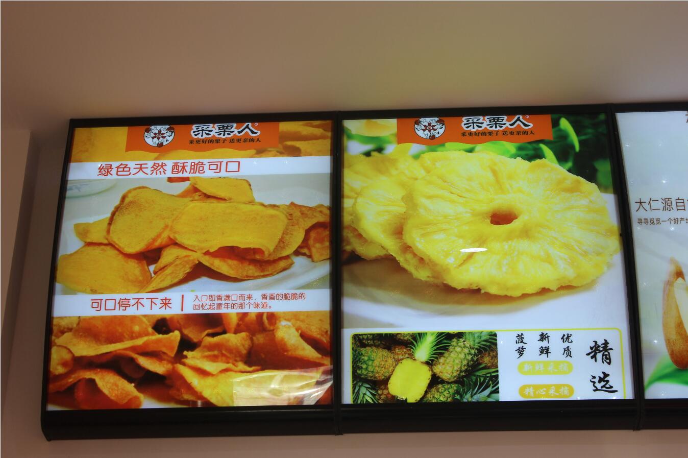 采栗人店内环境