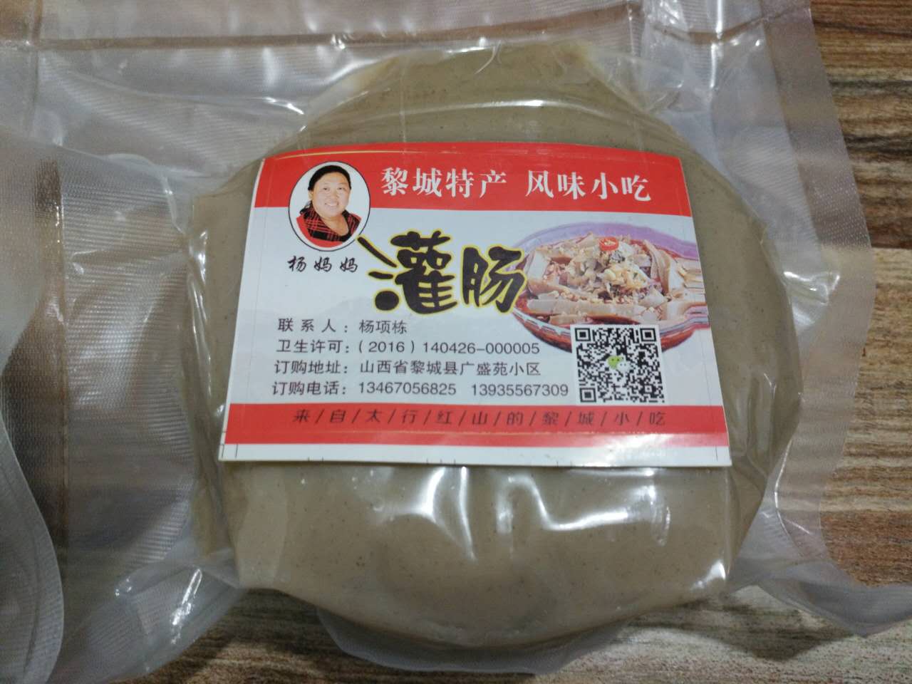 黎城绿豆凉粉 原价:5元 现价:4元