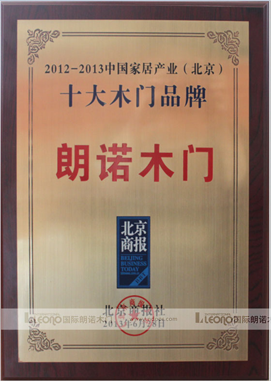 朗诺木门