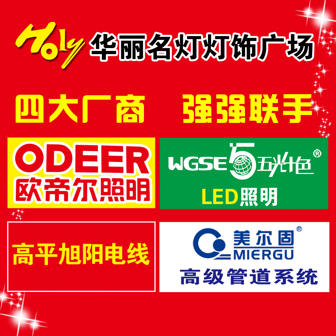 美尔固管道