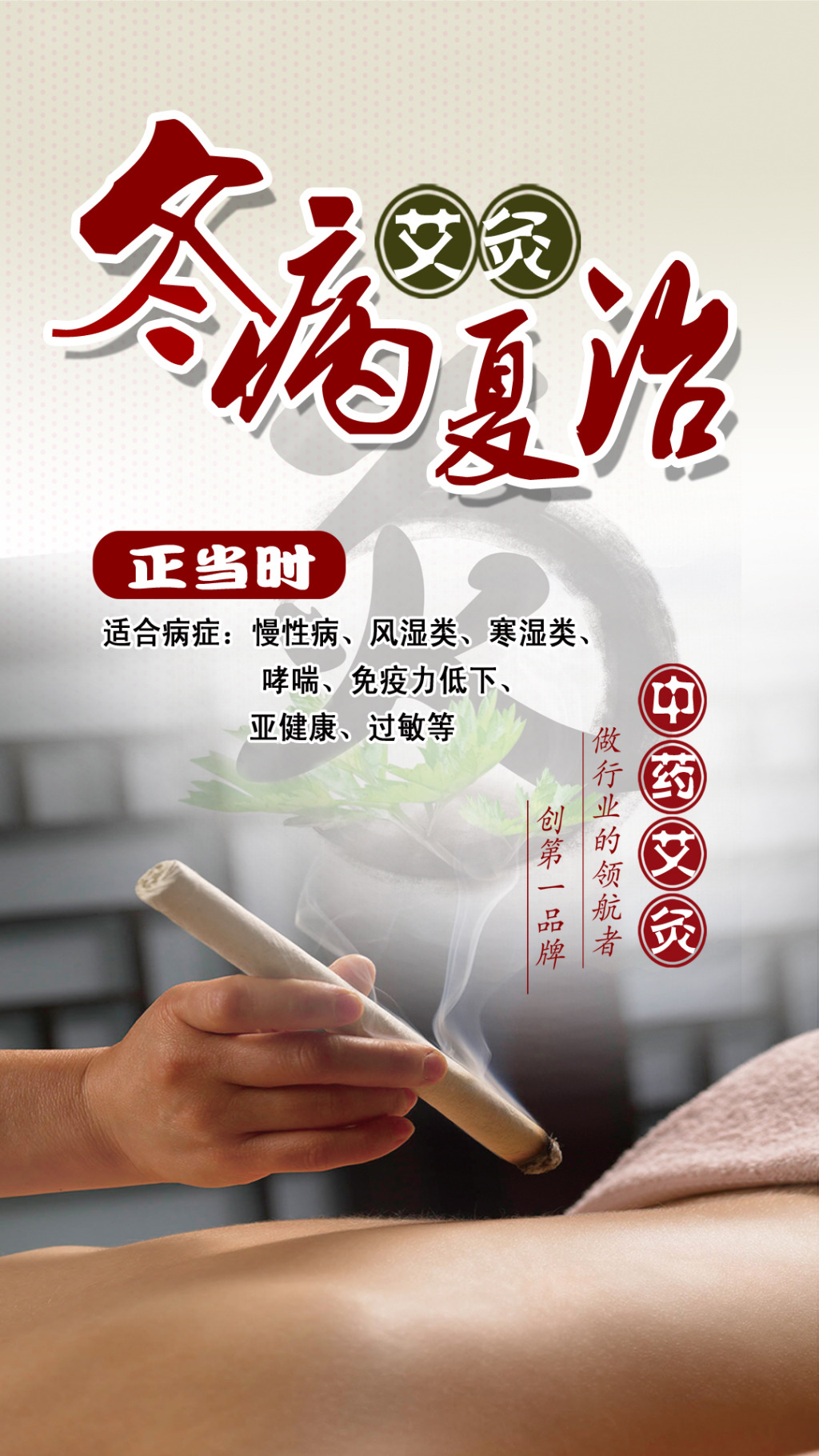 简短艾灸养生小知识朋友圈(简短艾灸养生小知识朋友圈怎么写)-第2张图片-鲸幼网