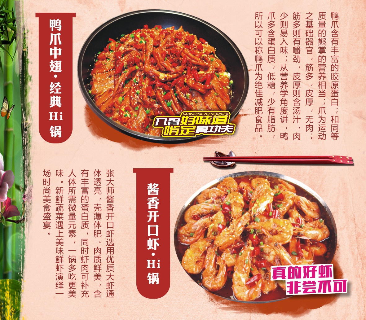 张大师鸭爪爪特色hi锅 转发分享朋友圈,吃一锅送一锅!