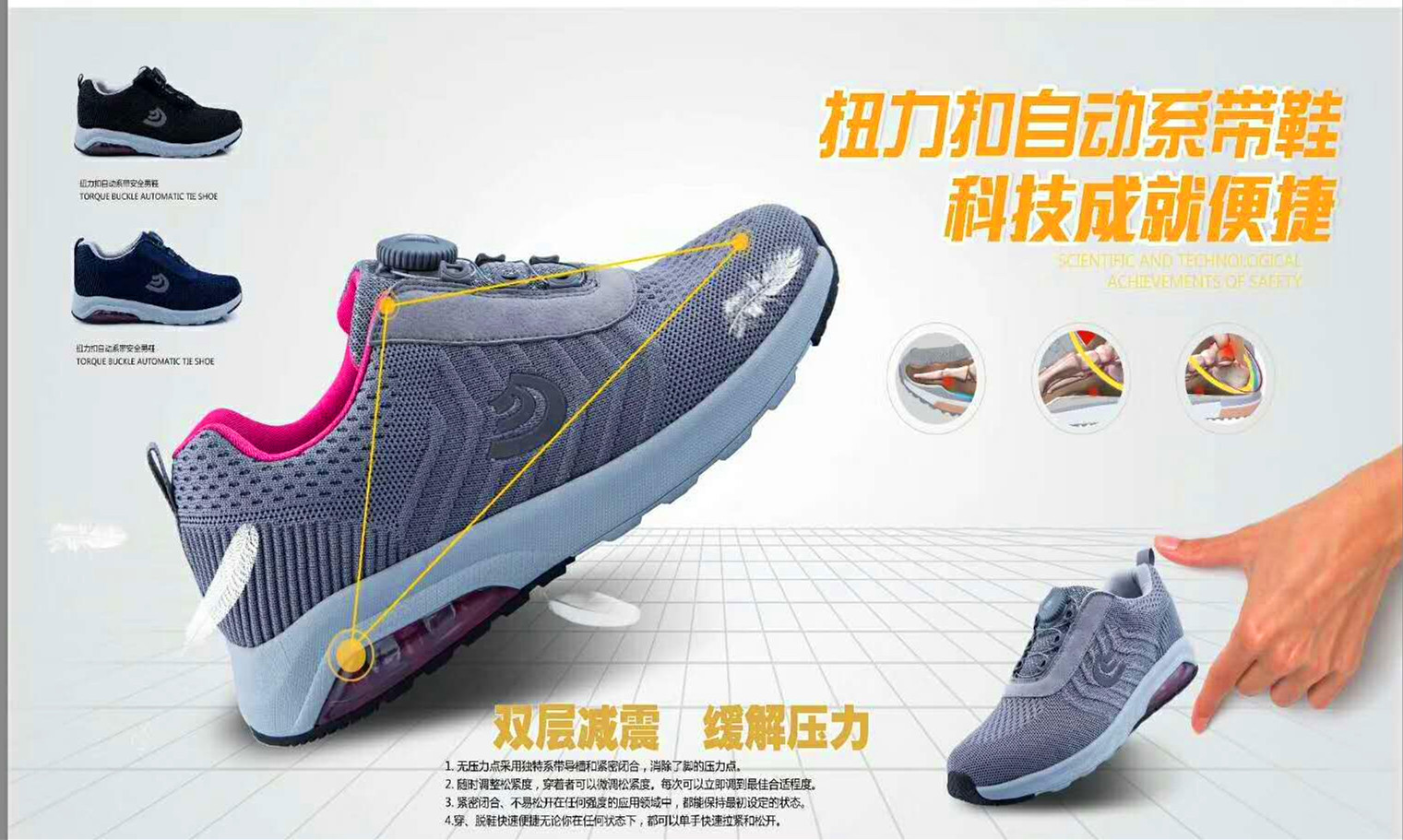 动力健健步鞋扭力扣自动系鞋带