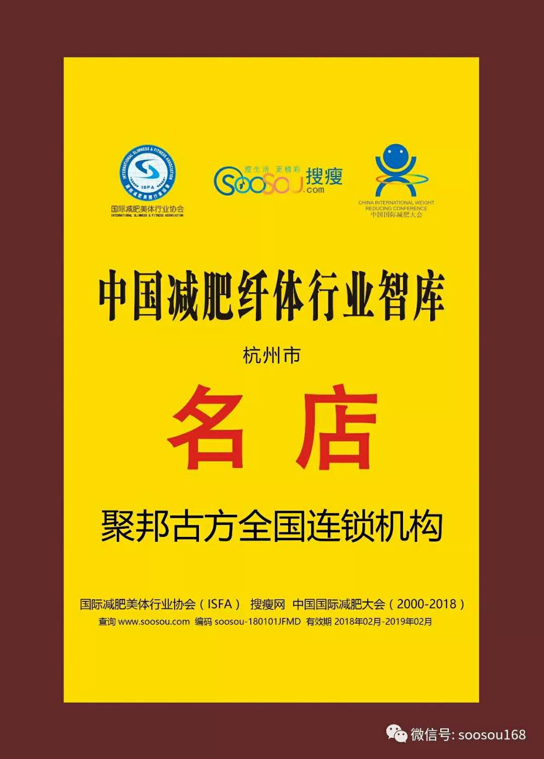 即投即开1.5元秒杀聚邦古方减肥养生免费享受5次减肥(每天限2人) 分享