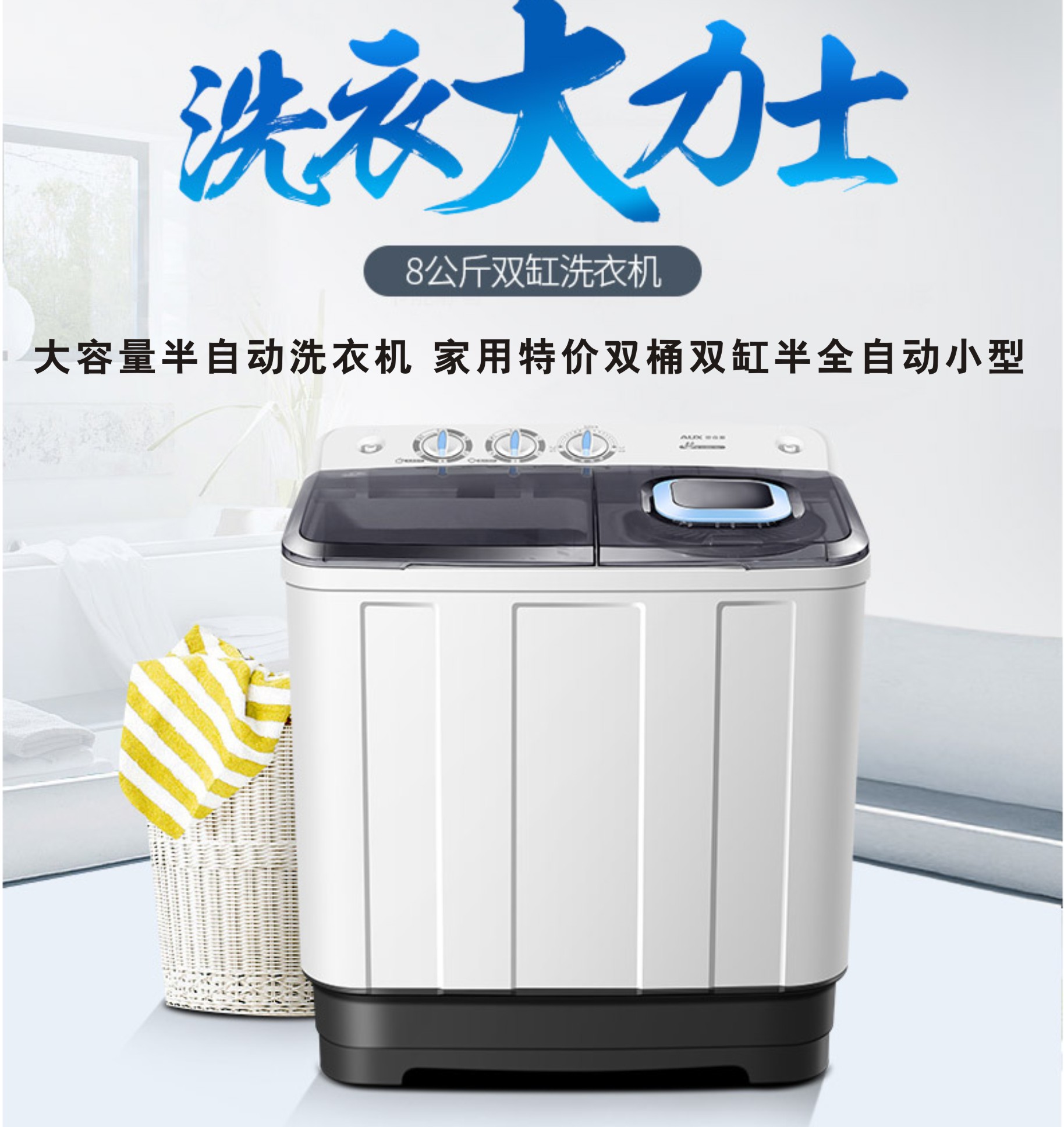 京东家电--奥克斯洗衣机