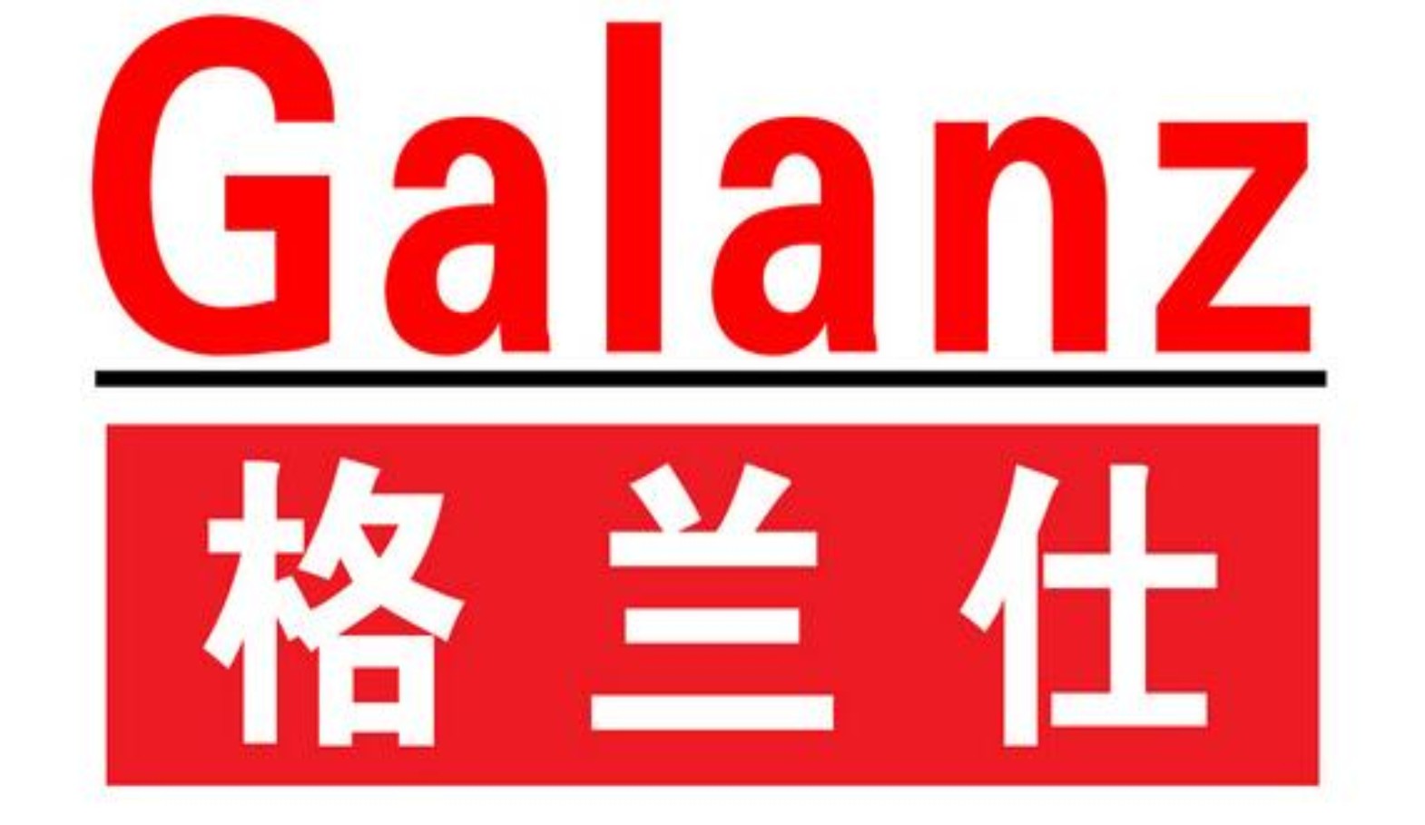 格兰仕企业文化,企业文化(第4页)_大山谷图库