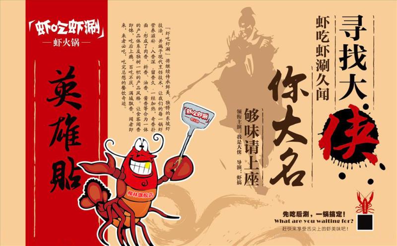 虾吃虾涮---虾火锅