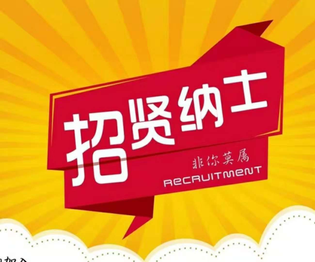 中国人保招聘主管,公益大讲堂2018年11月3日来就送羊绒围
