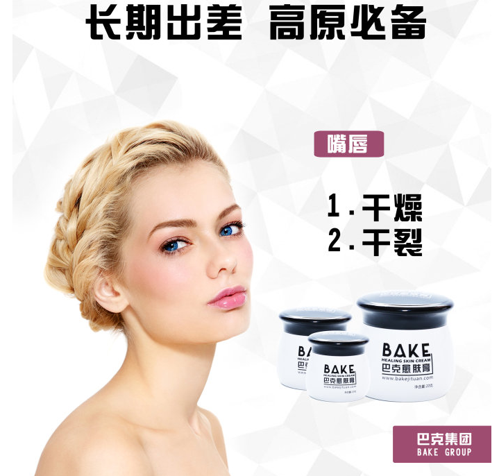 68,小儿腹泻后肛门糜烂:巴克愈肤膏,巴纳克真菌克星 : 涂抹即可,一日