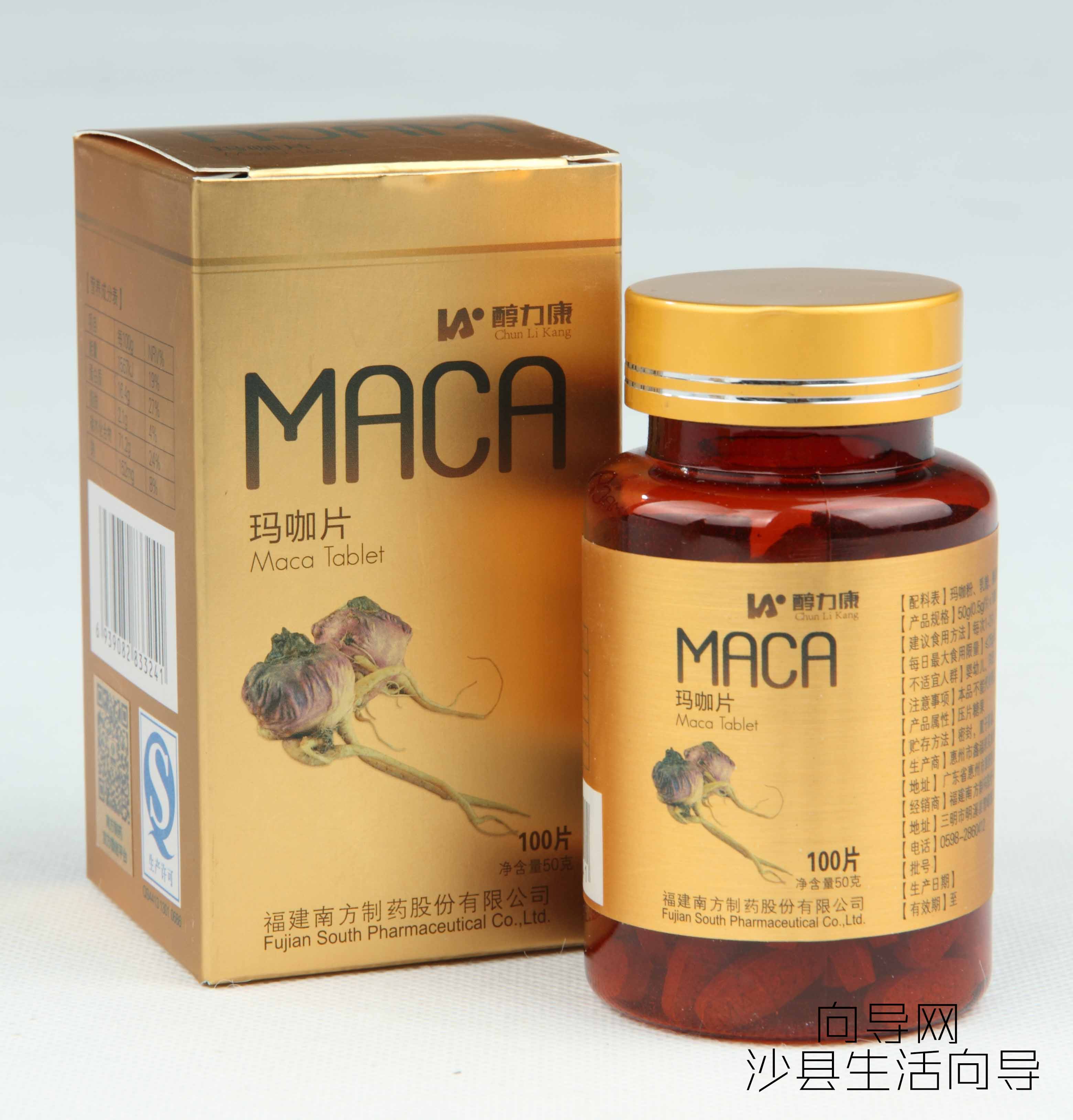 玛咖精片100粒装