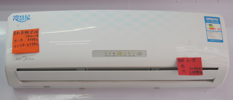 美的冷慧星变频空调 大一匹