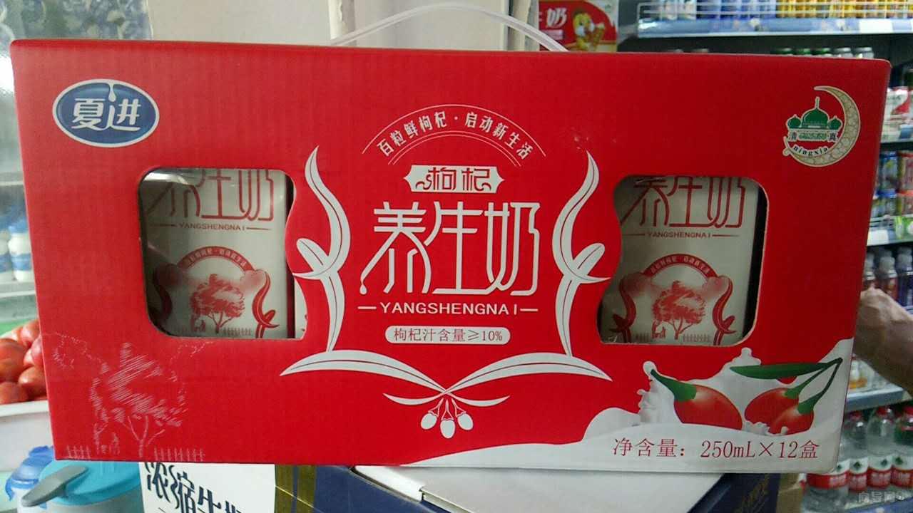 夏进枸杞养生奶250ml*12
