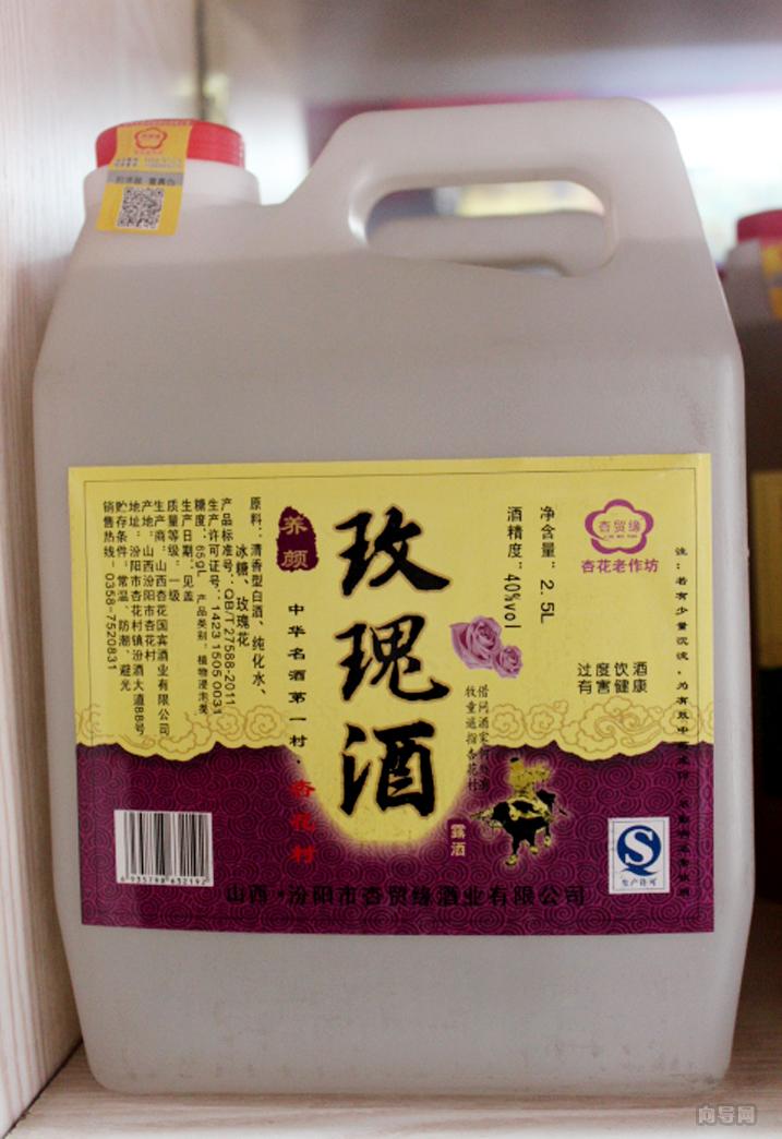 玫瑰酒