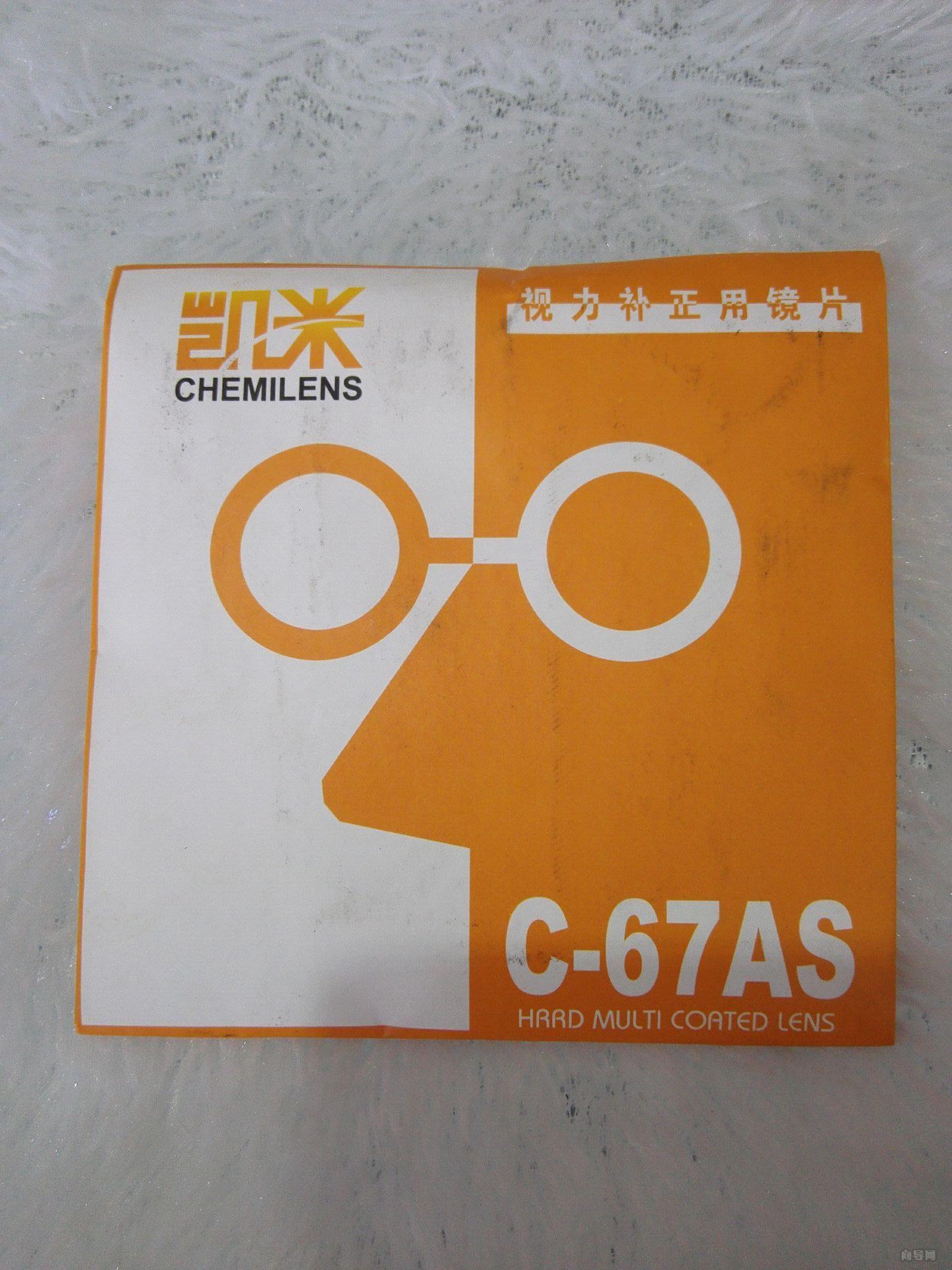 韩国1.67 凯米超薄镜片