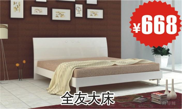 全友大床