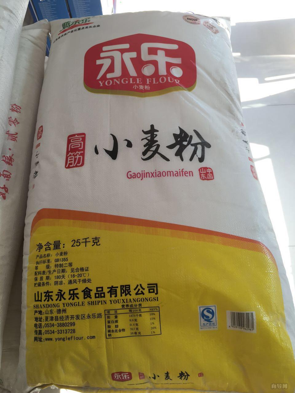 永乐高筋小麦粉25kg