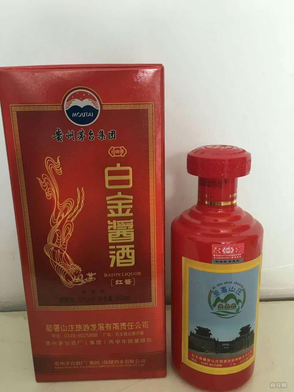 贵州 白酒 53度 正品茅台集团白金酱酒(红酱a3)500ml喜宴