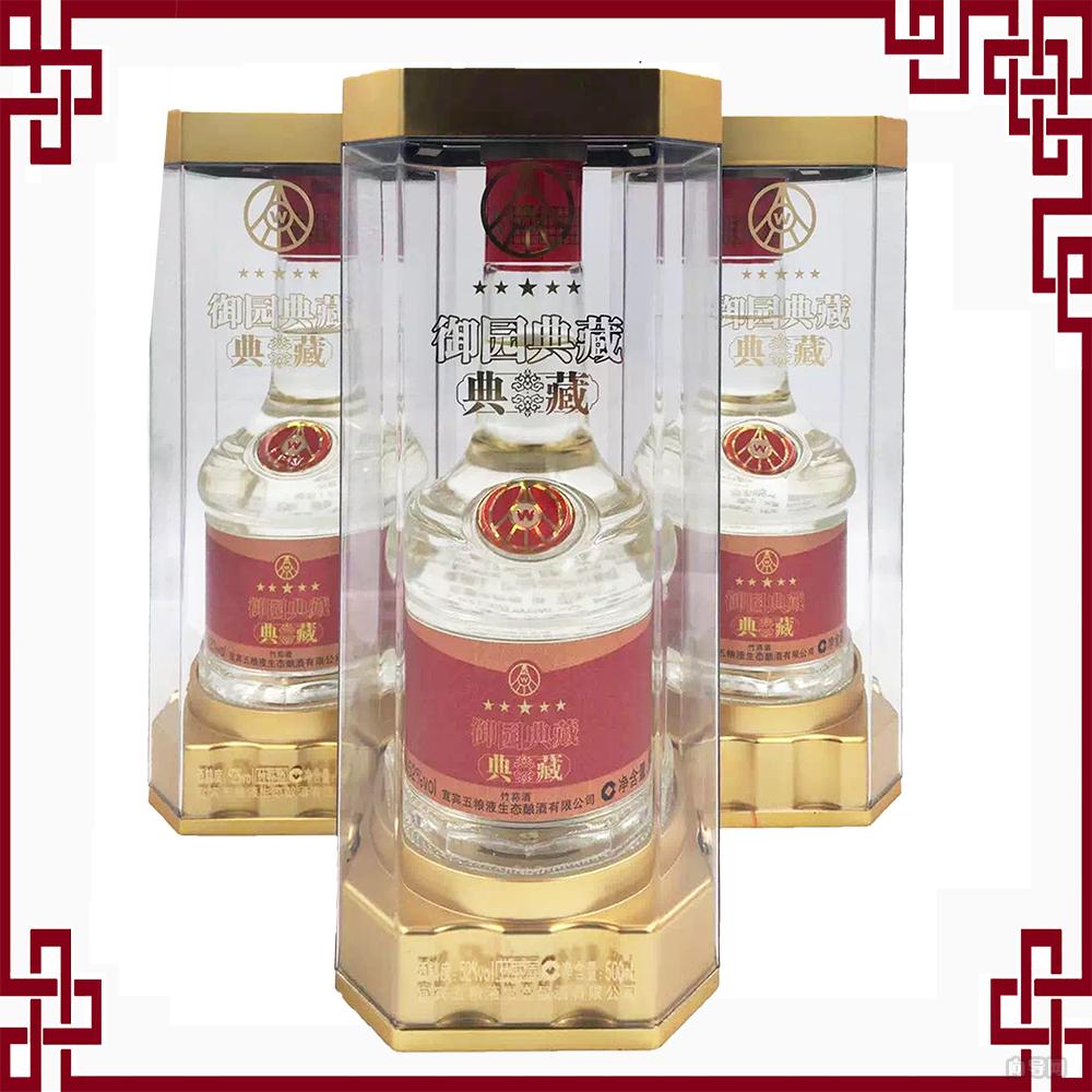 五粮液正品健康竹荪酒新品上市御园典藏52度白酒