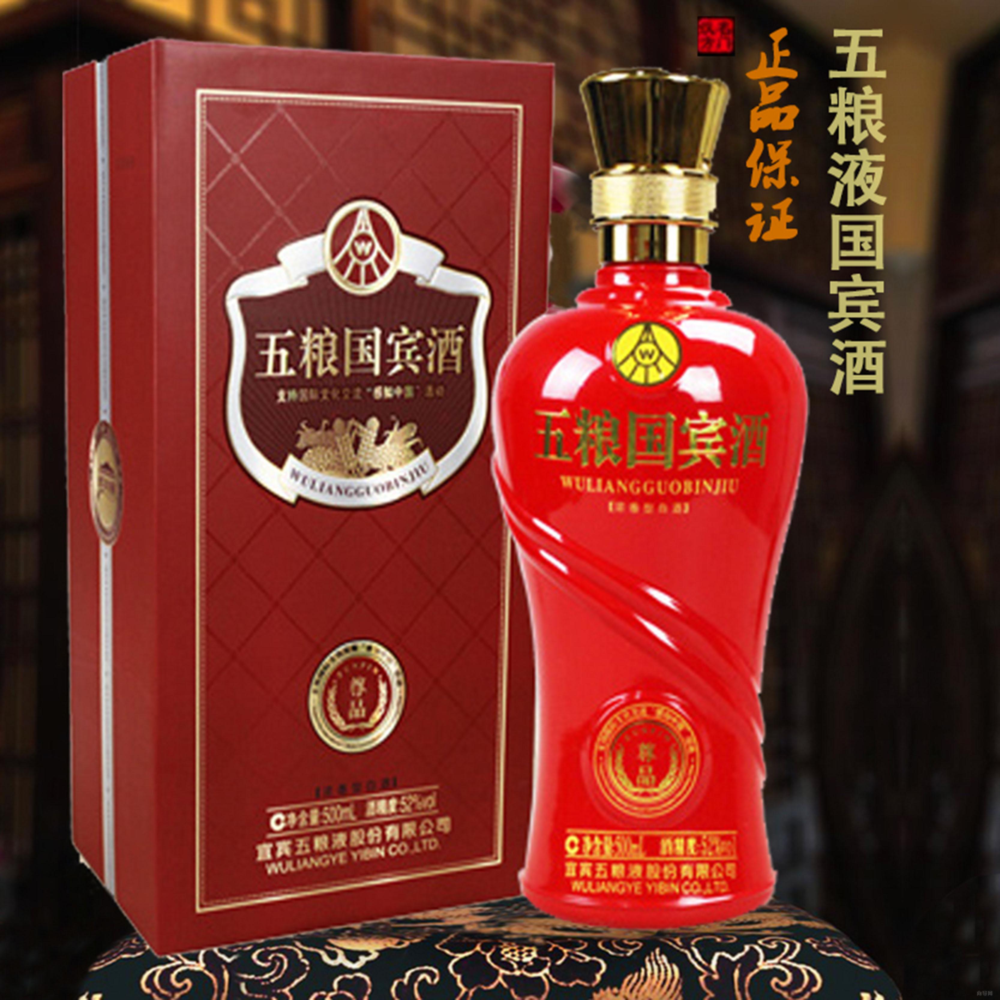 四川宜宾五粮液52度五粮国宾酒尊品浓香型国产白酒500ml