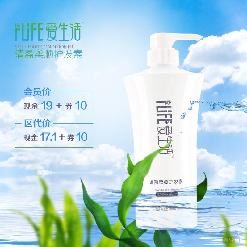 爱生活500ml轻盈柔顺护发素