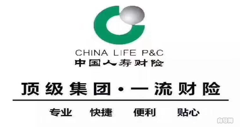 中国人寿财产保险股份有限公司浮山县支公司