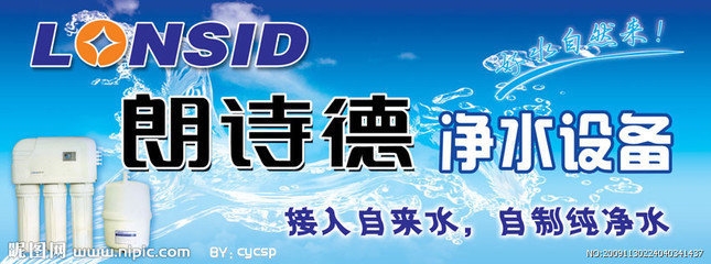 朗诗德健康饮水设备股份有限公司是一家专业致力于健康饮水设备的设计