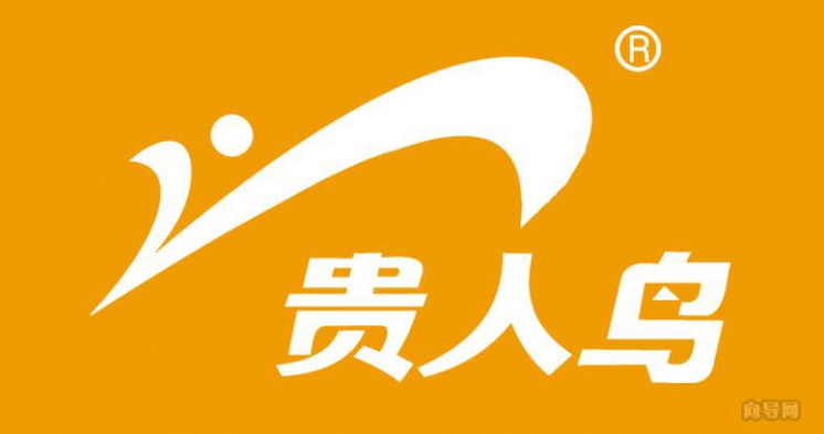 热烈祝贺贵人鸟专卖店一周年店庆(店庆时间4.20-4.23)