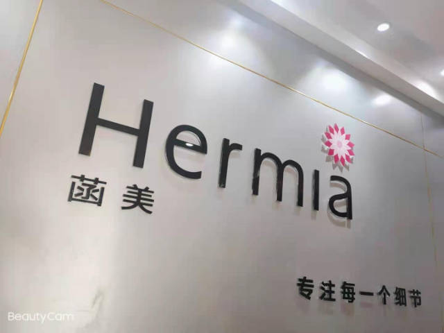 高新二路菡美美容院招聘前台 中心经理 店长 美容顾问 学徒